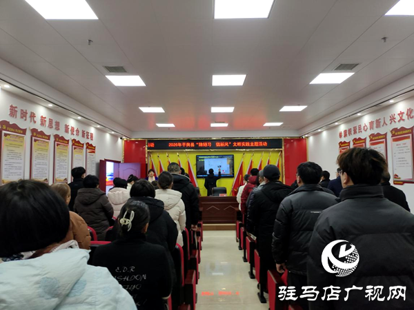 2026年平輿縣“除陋習 倡新風”文明實踐主題活動走進城東社區(qū)
