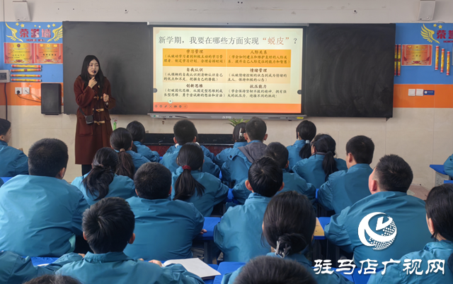 駐馬店四中：心理健康開學(xué)第一課 以心潤(rùn)心護(hù)航青春