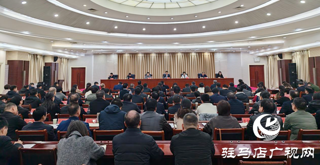 駐馬店市宣傳部長會議召開