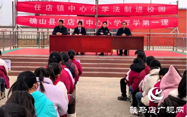 確山任店：法治課堂進校園