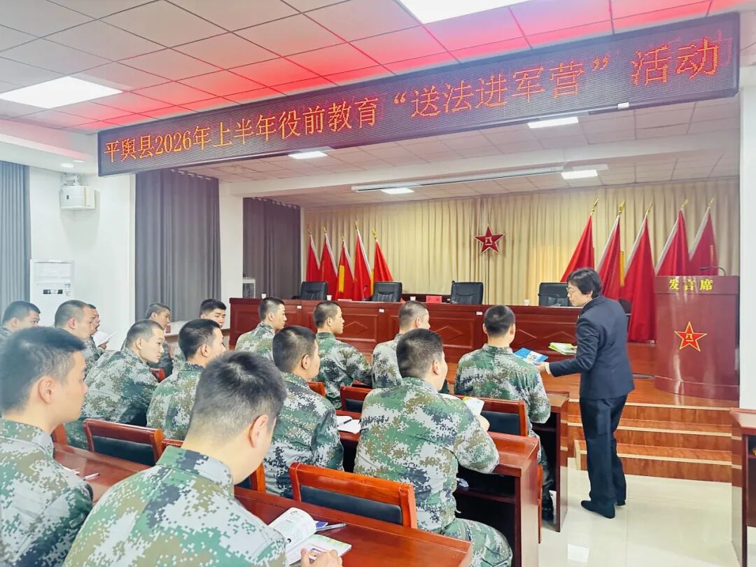 平輿檢察：檢徽映迷彩  法治護軍營