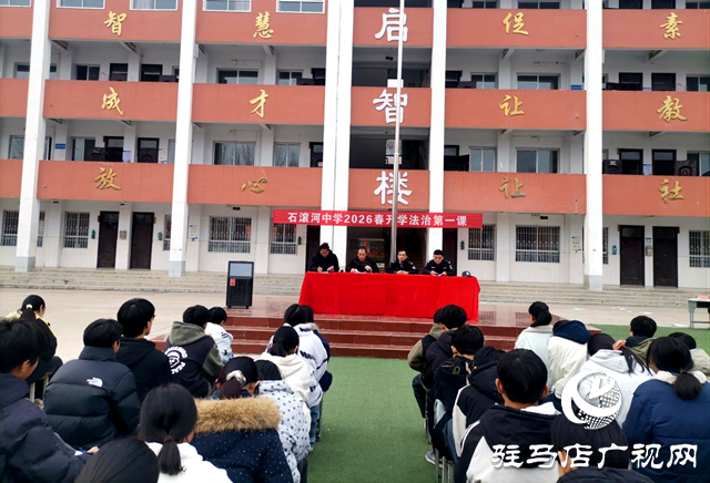 確山石滾河鎮(zhèn)開展“平安進(jìn)校園”專項(xiàng)活動