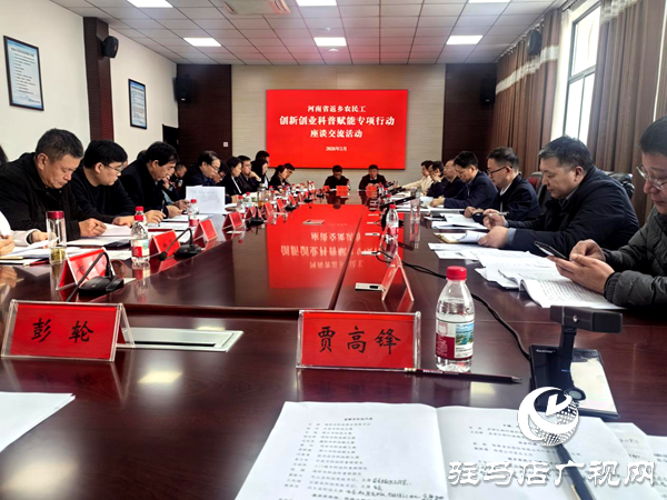 平輿縣農(nóng)技協(xié)在河南省科協(xié)返鄉(xiāng)農(nóng)民工創(chuàng)新創(chuàng)業(yè)科普賦能專項(xiàng)行動(dòng)座談會(huì)上做交流發(fā)言