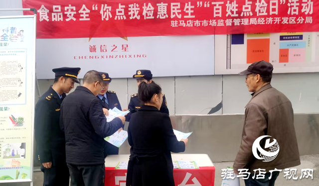 駐馬店市多部門聯(lián)動(dòng)開展“3·15”集中宣傳與服務(wù)活動(dòng)