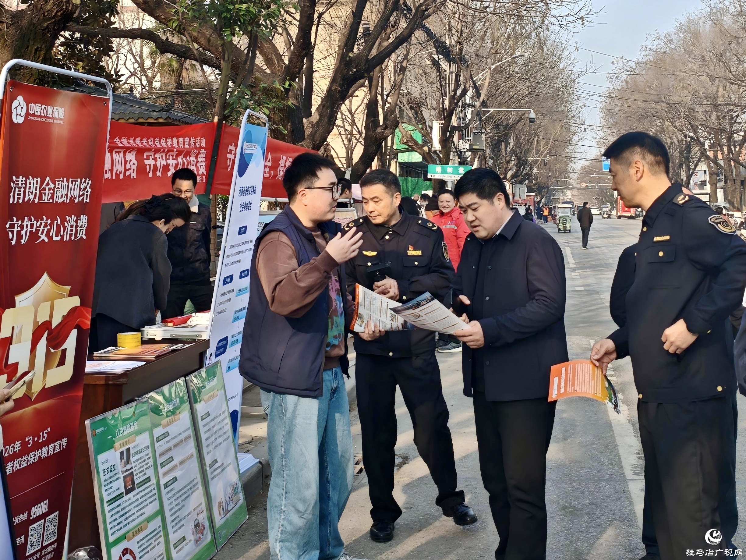 正陽(yáng)金融監(jiān)管支局開(kāi)展“3·15”集中教育宣傳活動(dòng)