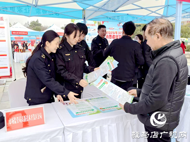 駐馬店市多部門聯(lián)動(dòng)開展“3·15”集中宣傳與服務(wù)活動(dòng)